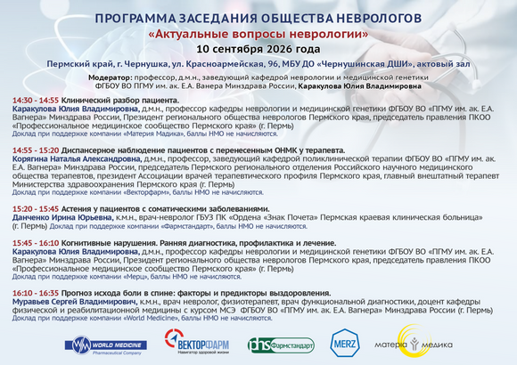 100926_Чернушка_программа (2)